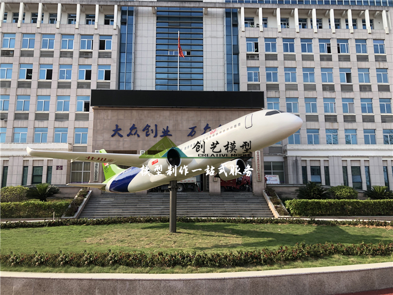 C919飛機4米模型